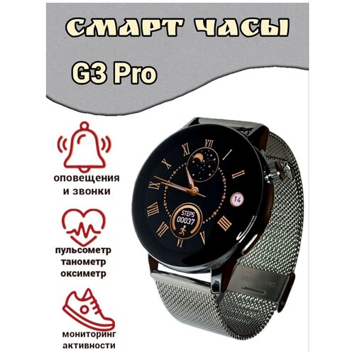 Женские умные смарт-часы круглые часы G3 Pro круглые женские часы спортивные smart watch 223900₽