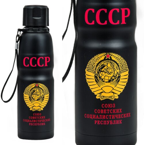 Подарок на 23 февраля Топовый термос с гербом СССР