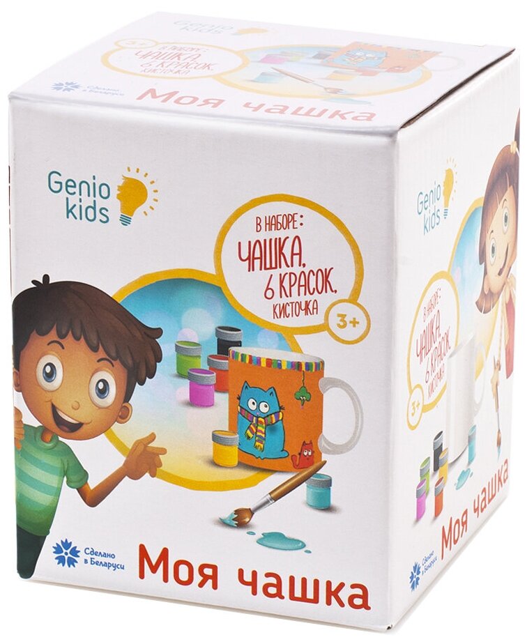 Набор для детского творчества Genio Kids "Моя чашка", краски акриловые - 6шт., кисточка, чашка