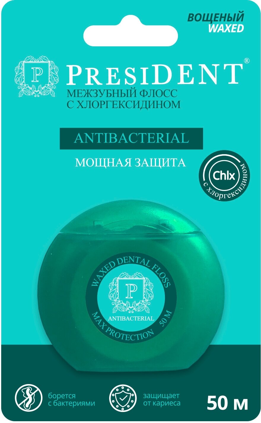 Зубная нить с хлоргексидином PRESIDENT Antibacterial, 50 м