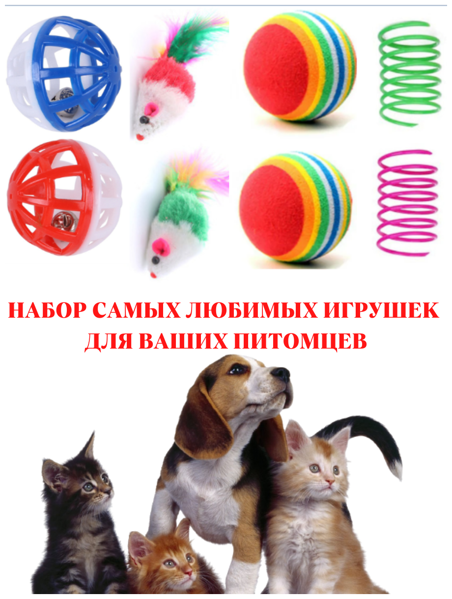 Игрушки для кошек с мятой, набор игрушек с мышкой. - фотография № 2