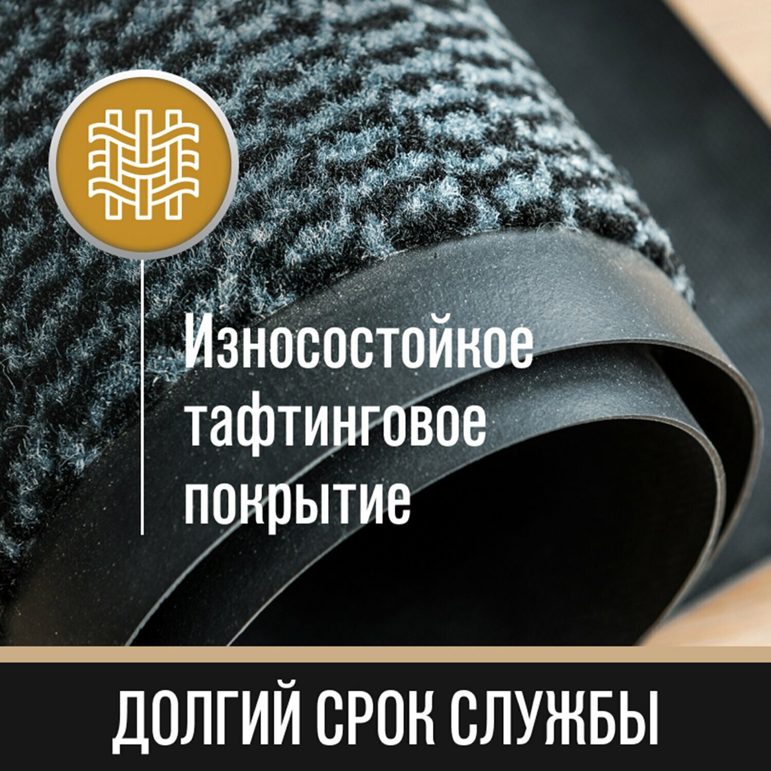 Коврик входной придверный под дверь для прихожей износостойкий влаговпитывающий, 80х120 см, толщина 8 мм, Тафтинг, Серый, Laima Expert, 606885