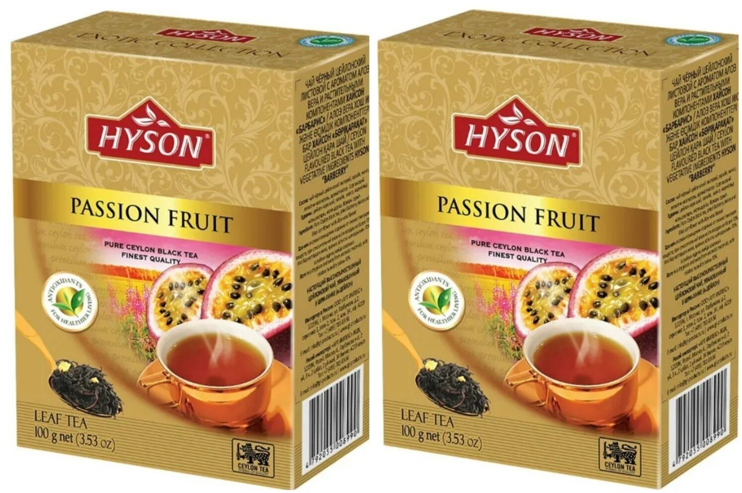 Чай "Hyson" черный "Маракуйя" 100 грамм - 2 упаковки