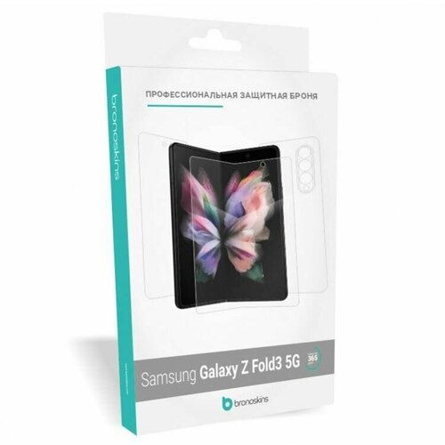 Защитная пленка для Samsung Galaxy Z Fold 3 (Матовый Комплект FullBody) защитная пленка для samsung galaxy z flip матовый комплект fullbody