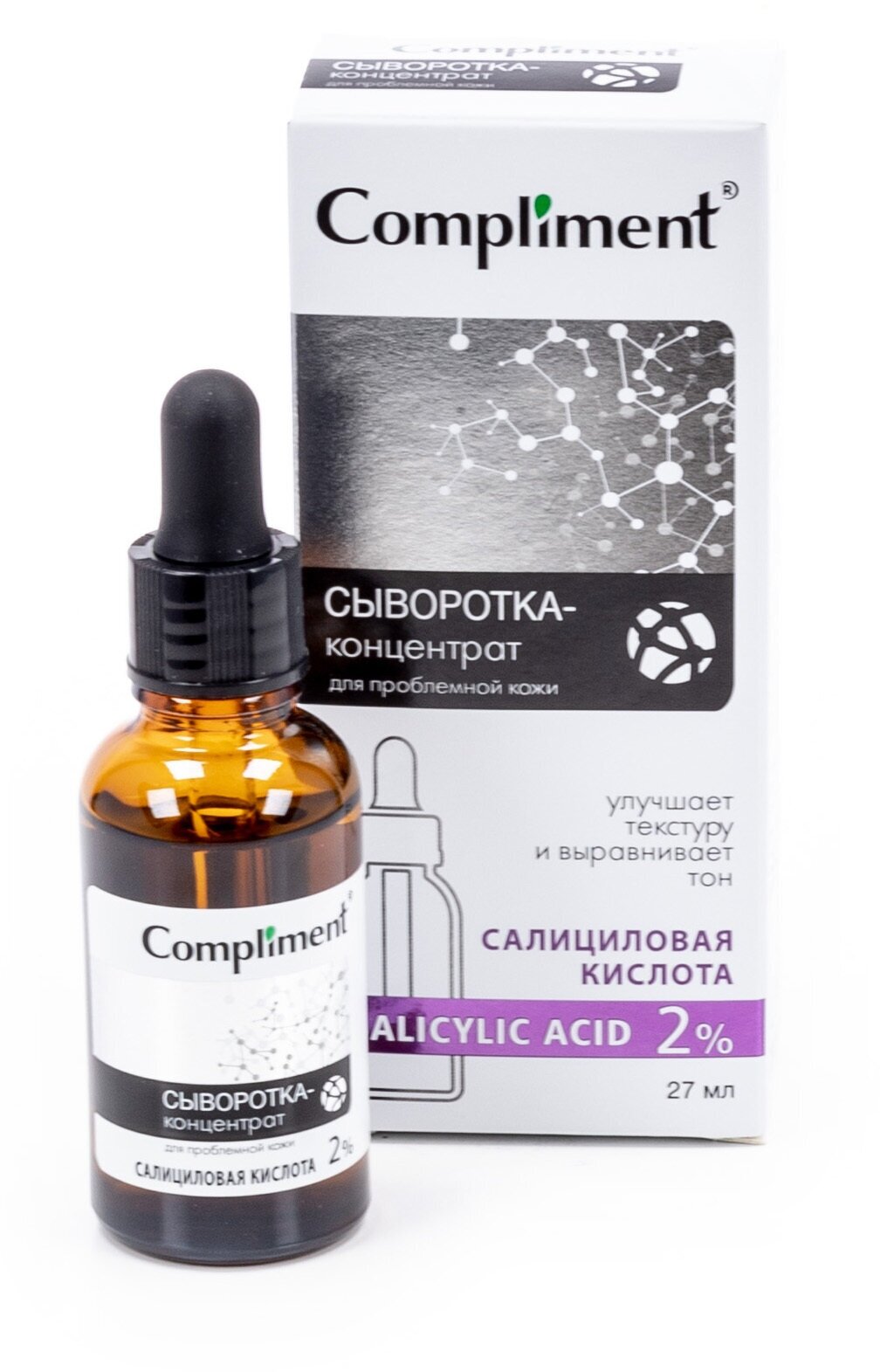 Сыворотка-концентрат для лица Compliment Salicylic Acid для проблемной кожи 27мл - фото №20