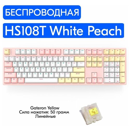 Беспроводная игровая механическая клавиатура HELLO GANSS HS108T White Peach переключатели Gateron Yellow, английская раскладка