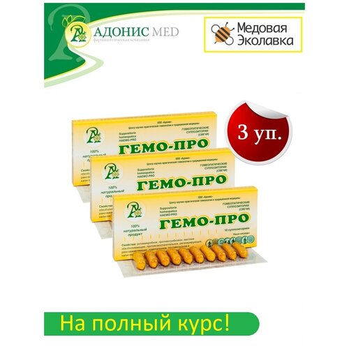 Свечи гемо-про Адонис 3 упаковки 1880₽
