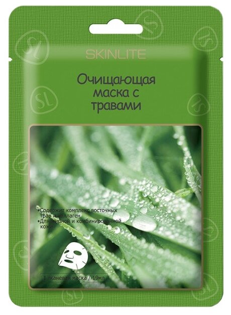 Skinlite очищающая маска с травами, 19 мл