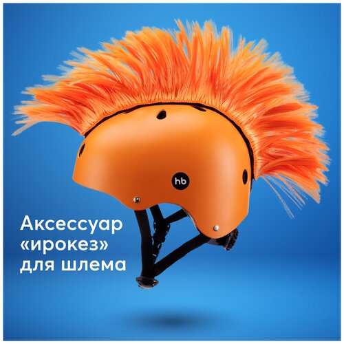 40048, Ирокез на шлем Happy Baby аксессуар для мотошлема, декор для велошлема, зеленый