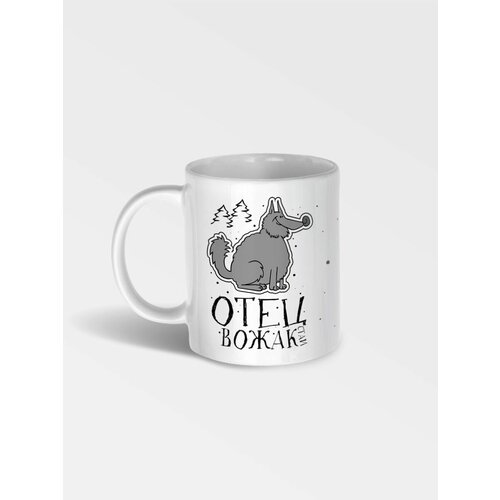 Кружка с принтом Отец вожак стаи