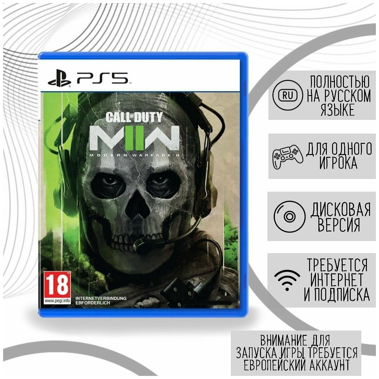 Игра Call of Duty: Modern Warfare 2 — фото 7