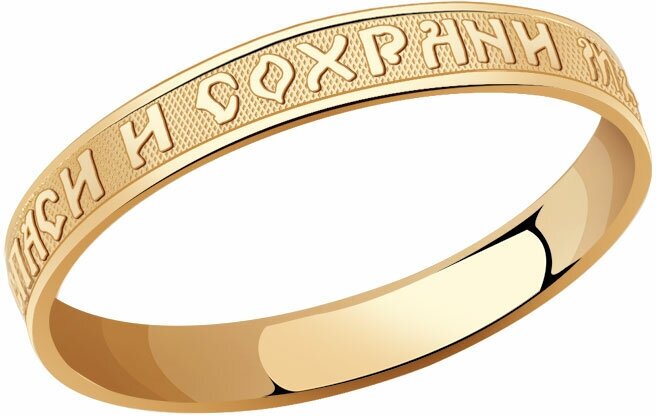 Кольцо обручальное Красносельский ювелир Спаси и сохрани, золото, 585 проба