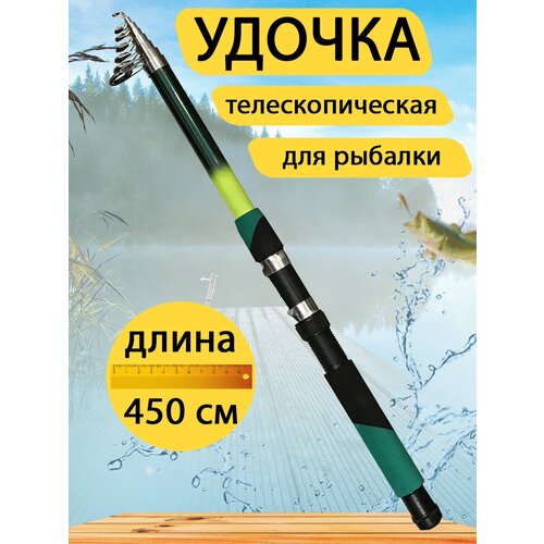 Удочка цветная телескопическая 4,5 метра rode boompole профессиональная телескопическая удочка длина от 0 84м до 3м вес 940 гр резь