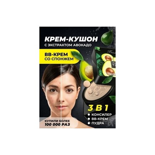 Тональный крем, кушон для лица, консилер, bb крем. O'cheal