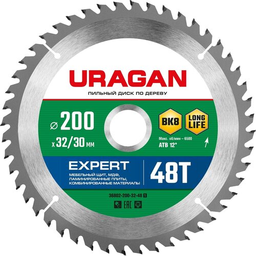 URAGAN Expert 200х32/30мм 48Т, диск пильный по дереву