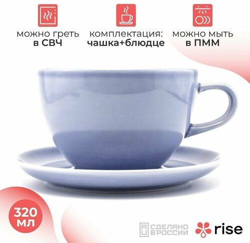 Набор кофейных пар RISE 210 мл на 4 персоны, васильковый