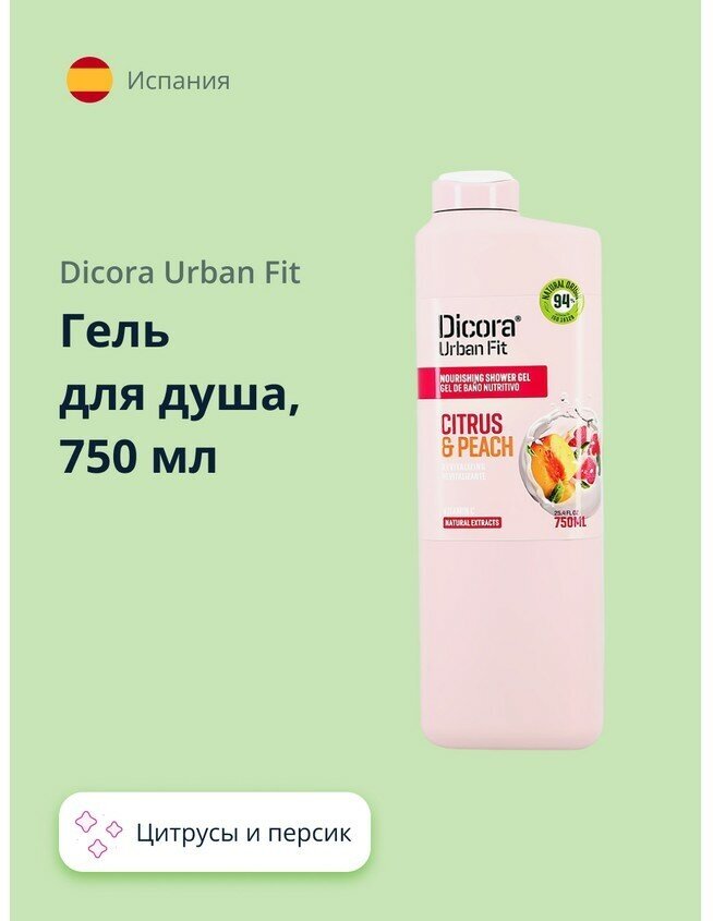 Гель для душа Dicora, Urban Fit Citrus & Peach 750мл