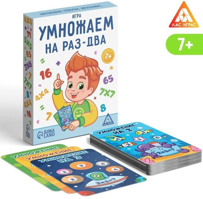 ЛАС играс Настольная игра «Умножаем на раз-два», 50 карт, 7+