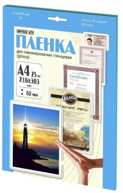 Пленка для ламинирования Office Kit Retail Pack 216х303мм 60мик 25шт LPA460