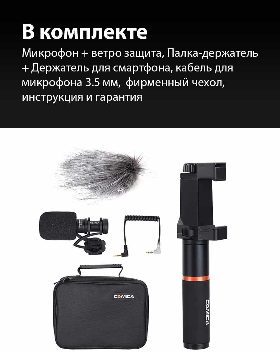 USB микрофоны, Броадкаст-системы COMICA - фото №9
