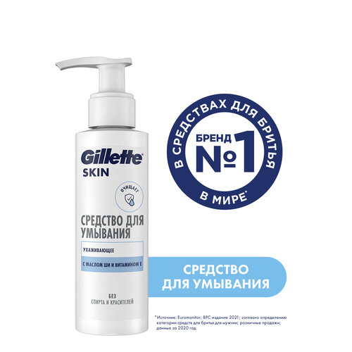 Gillette Skin гель для лица Ultra Sensitive, 140 мл/150 г