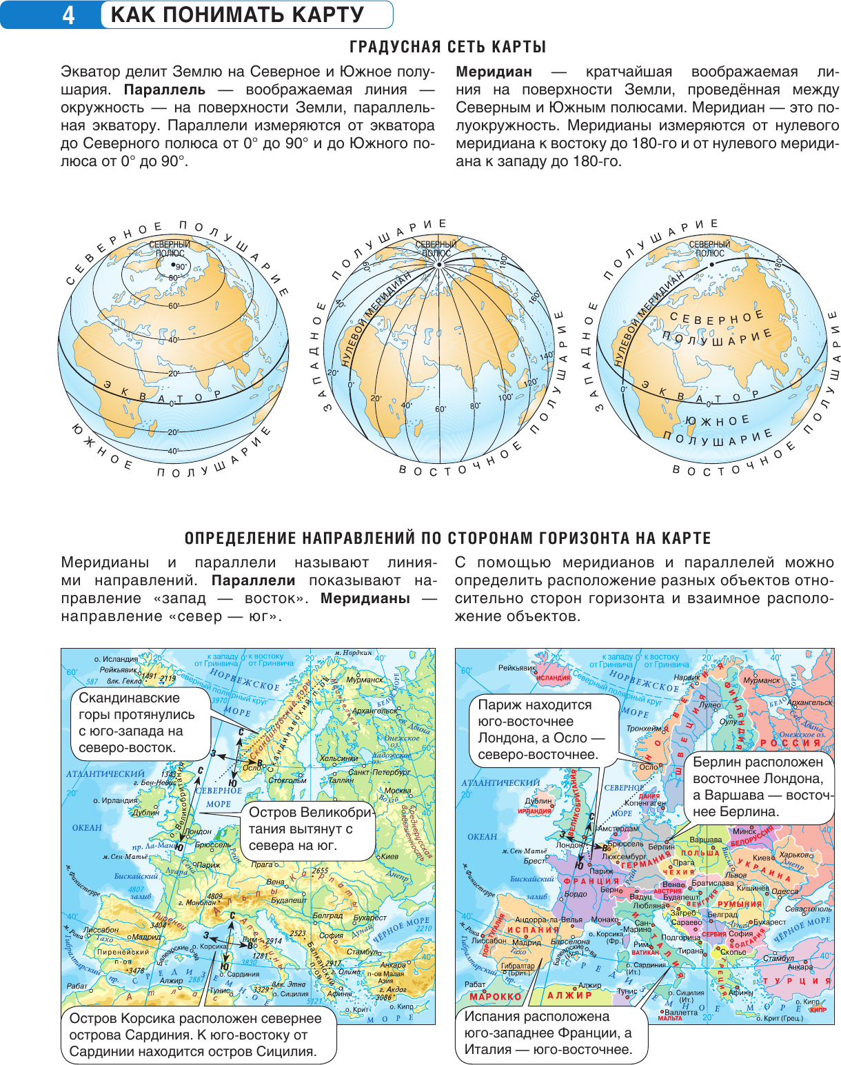 Атлас 6 класс. География. ФГОС (Россия в новых границах) - фото №4