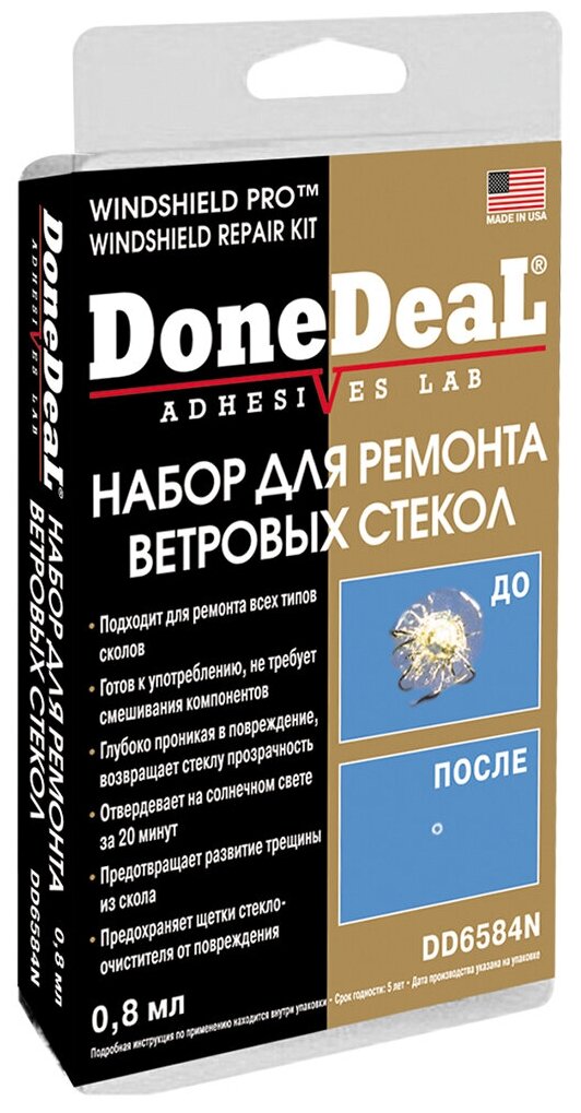 DONEDEAL DD6584N Набор для ремонта ветровых стекол 0.8 мл