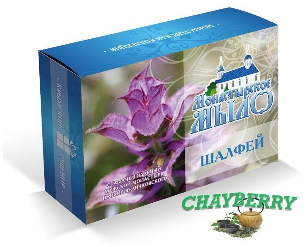 Мыло монастырское "Шалфей", 80 г