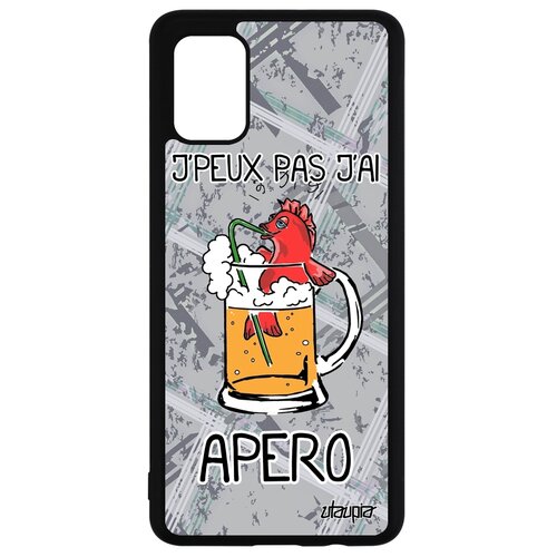 фото Чехол на смартфон galaxy a51, "не могу - у меня аперитив!" пиво повод utaupia