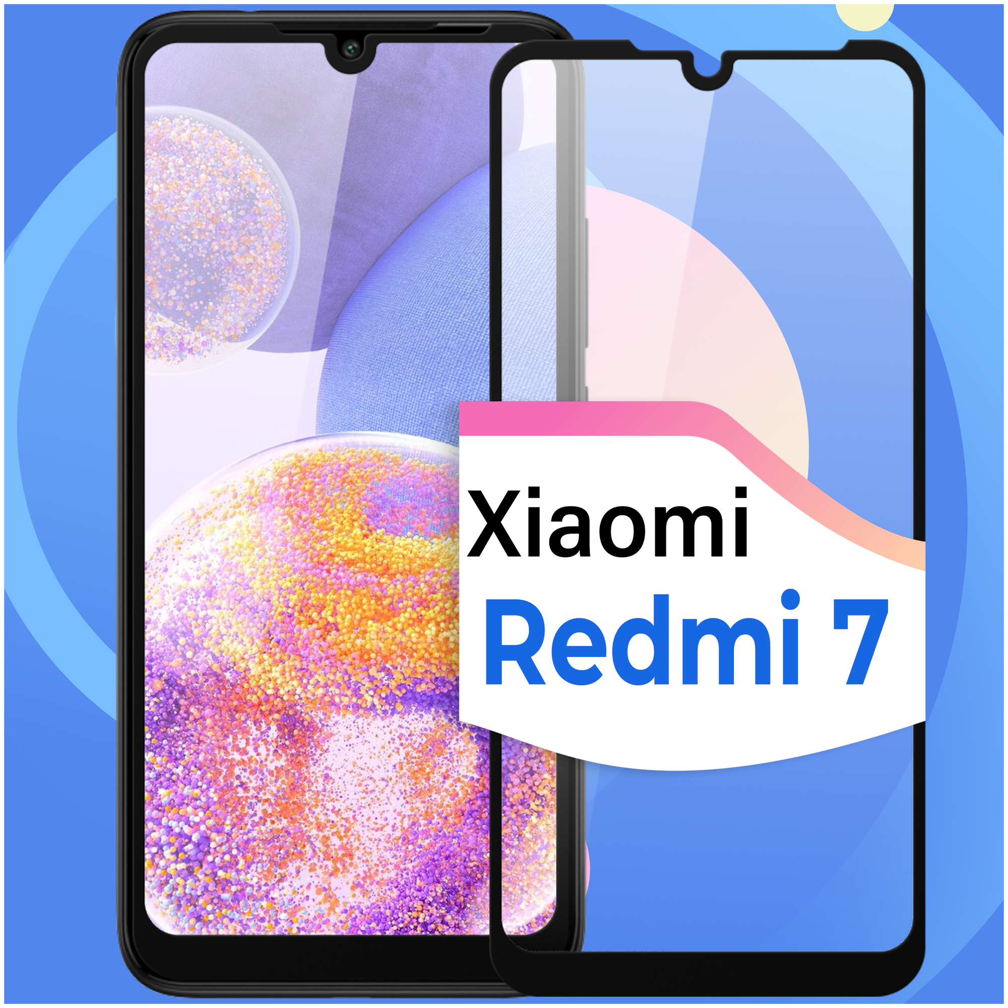 Комплект 2 шт. Противоударное защитное стекло для смартфона Xiaomi Redmi 7 / Полноэкранное стекло с олеофобным покрытием на телефон Сяоми Редми 7