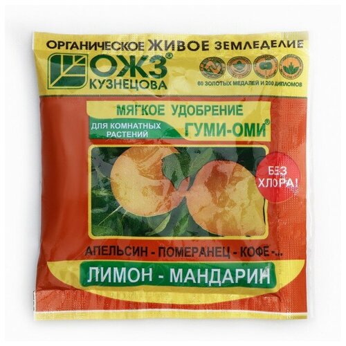 Удобрение ОЖЗ, Гуми-Оми, для Лимона и Мандарина, 50 г