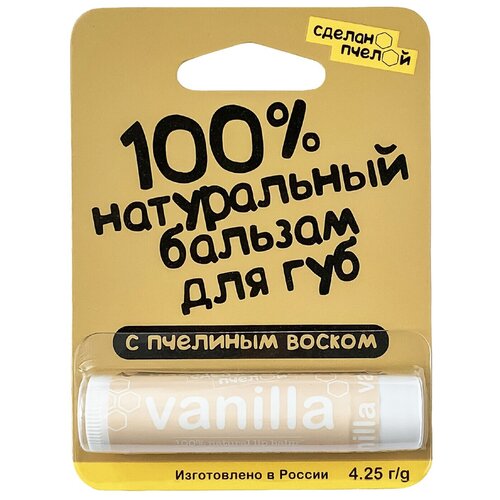 Сделано пчелой Бальзам для губ Vanilla, черный