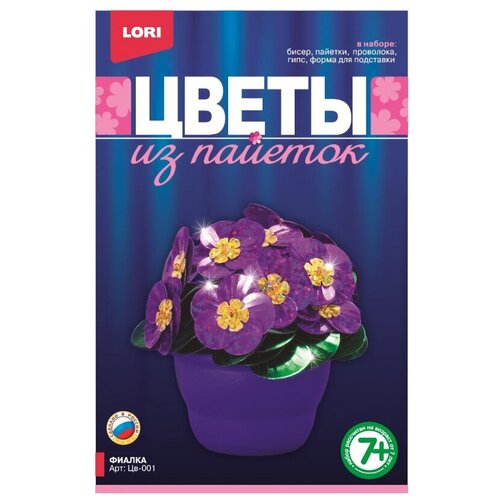 LORI Цветы из пайеток Фиалка Цв-001 lori цветы из пайеток тюльпаны цв 021