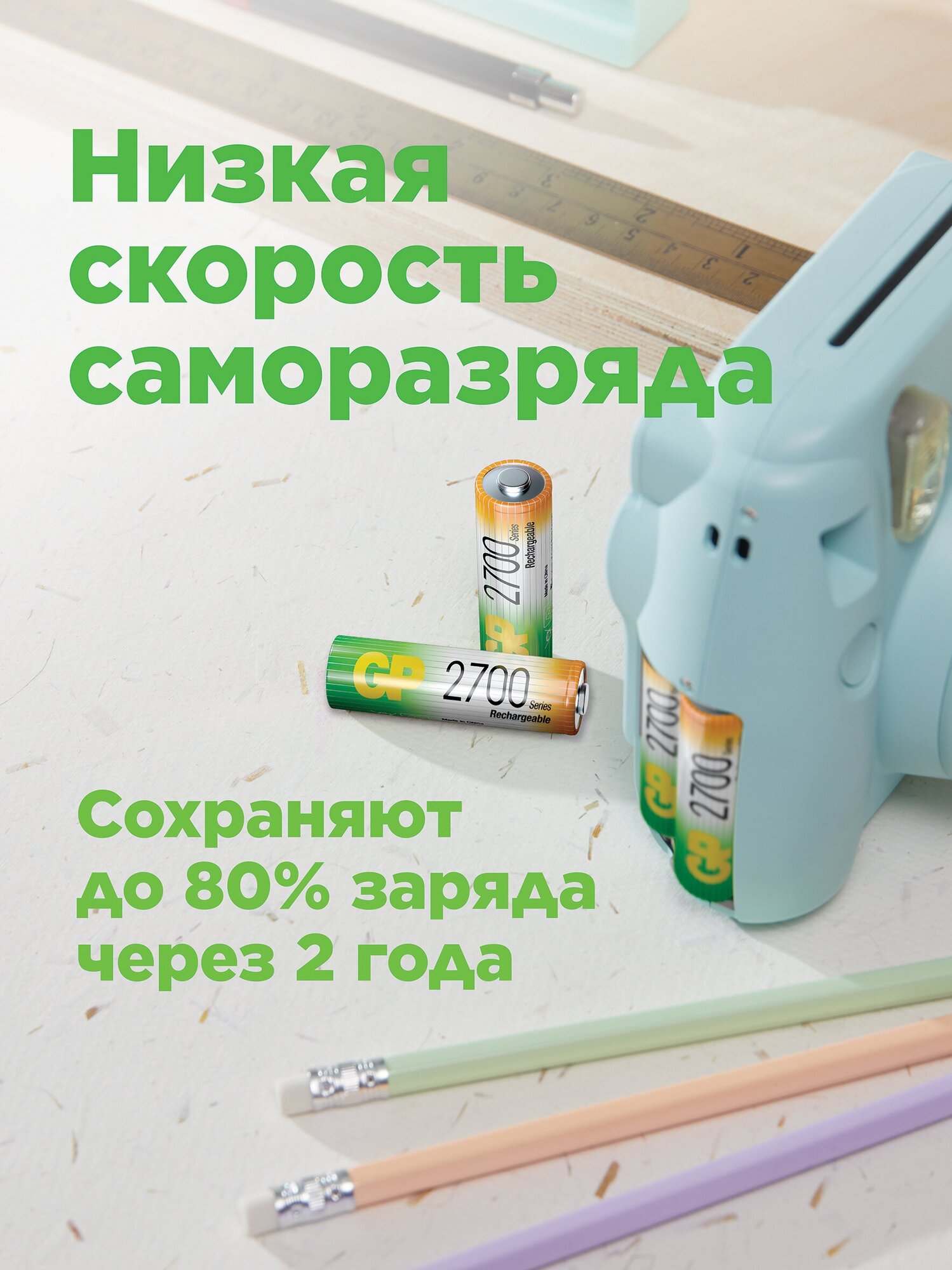 Зарядное устройство GP в наборе с 4 аккумуляторами 2700 мАч (АА) в комплекте с сетевым адаптером 2А и micro USB проводом