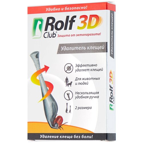 RolfСlub для животных и людей для собак и кошек 2 шт. в уп., 1 уп.