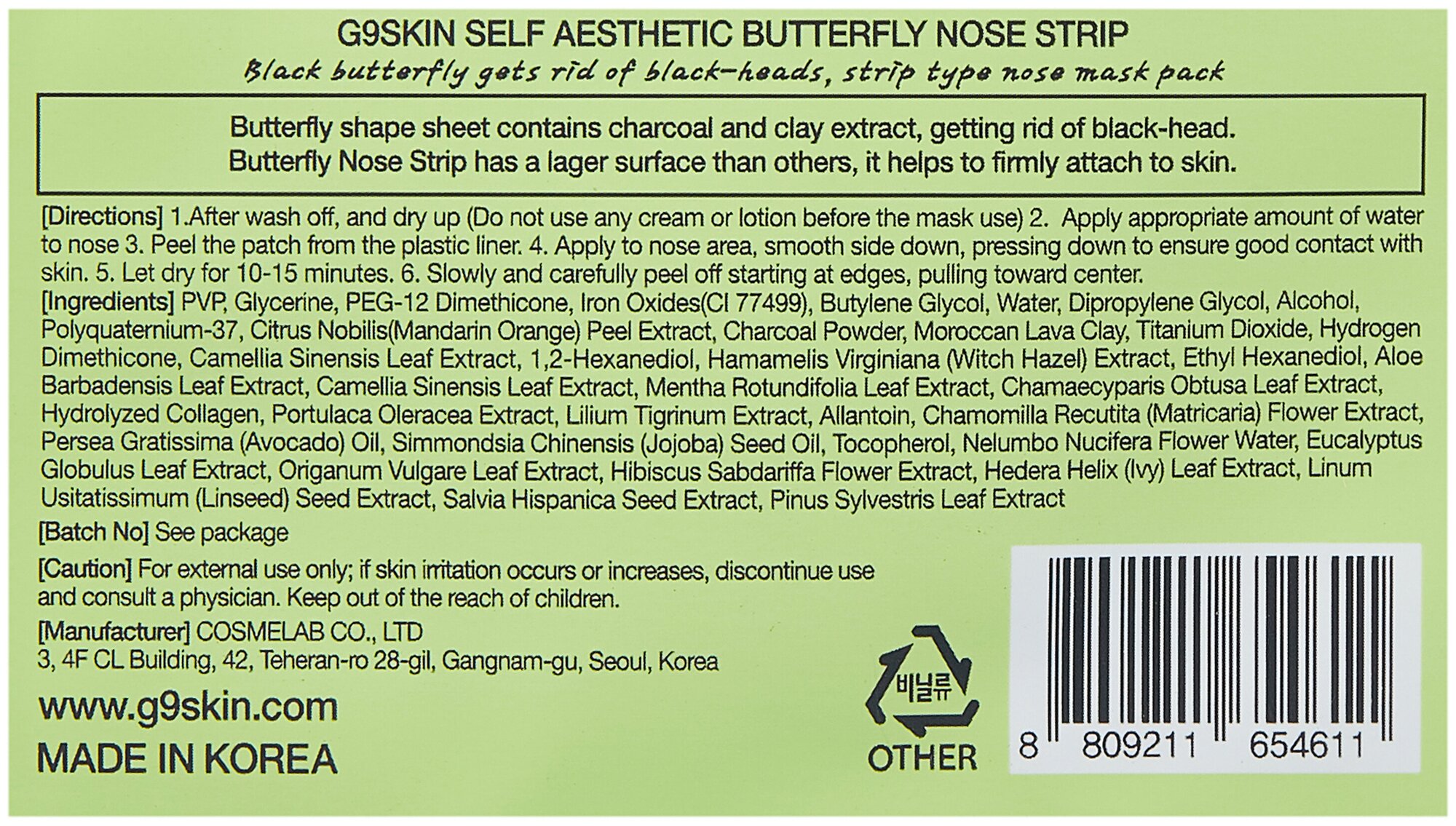 Очищающие полоски для носа G9SKIN Self Aesthetic Butterfly Nose Strip - фото №3