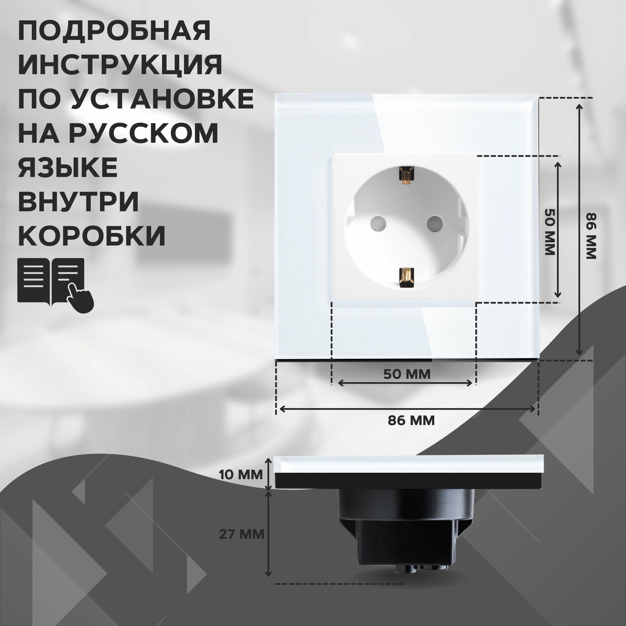 Розетка электрическая с заземлением Uniland панель закаленное стекло белая 3,5 кВт инструкция на русском языке - фотография № 4