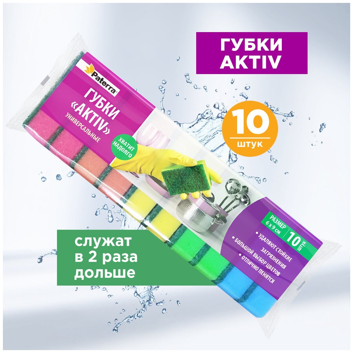 Губки кухон.10шт 60х90мм Aktiv Paterra 406-037 - фотография № 2