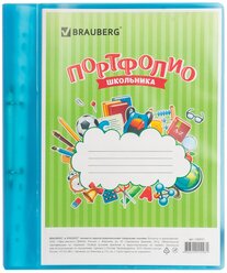 BRAUBERG Папка для портфолио школьника, синий