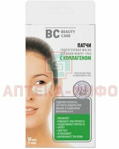 Патчи BC (Биси) Beauty Care гидрогелевые под глаза с коллагеном 5 шт. HANWOONG INC KR - фото №5