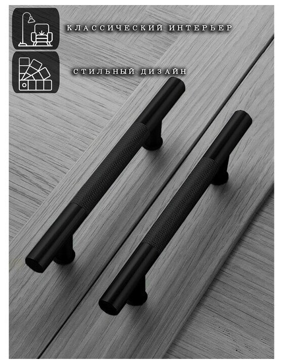 Ручка Рейлинг D12 черный (128 мм) - фотография № 10