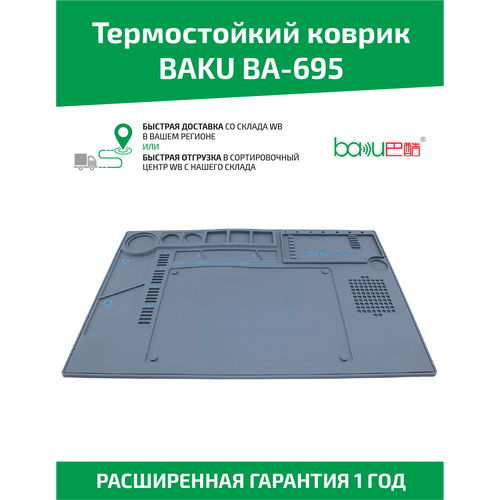 коврик velcoc baku 28х65 см dark red Термостойкий коврик Baku BA-695