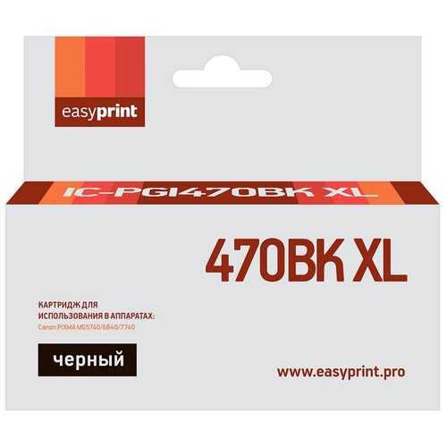 Струйный картридж EasyPrint IC-PGI470XL Black для Canon PIXMA MG5740 , 6840 , 7740 картридж для струйного принтера easyprint для canon pixma ic cli451y xl