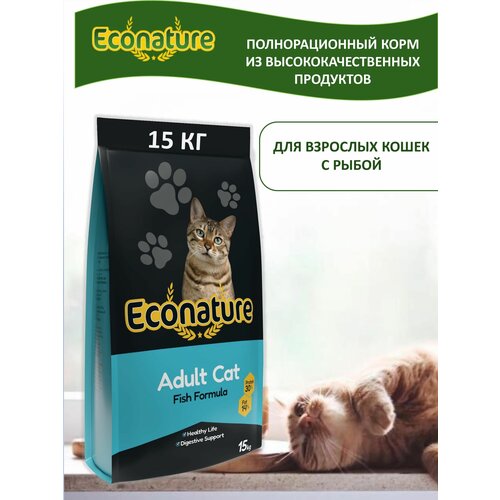 Econature Adult Cat Fish Formula корм для кошек, рыба 15 кг