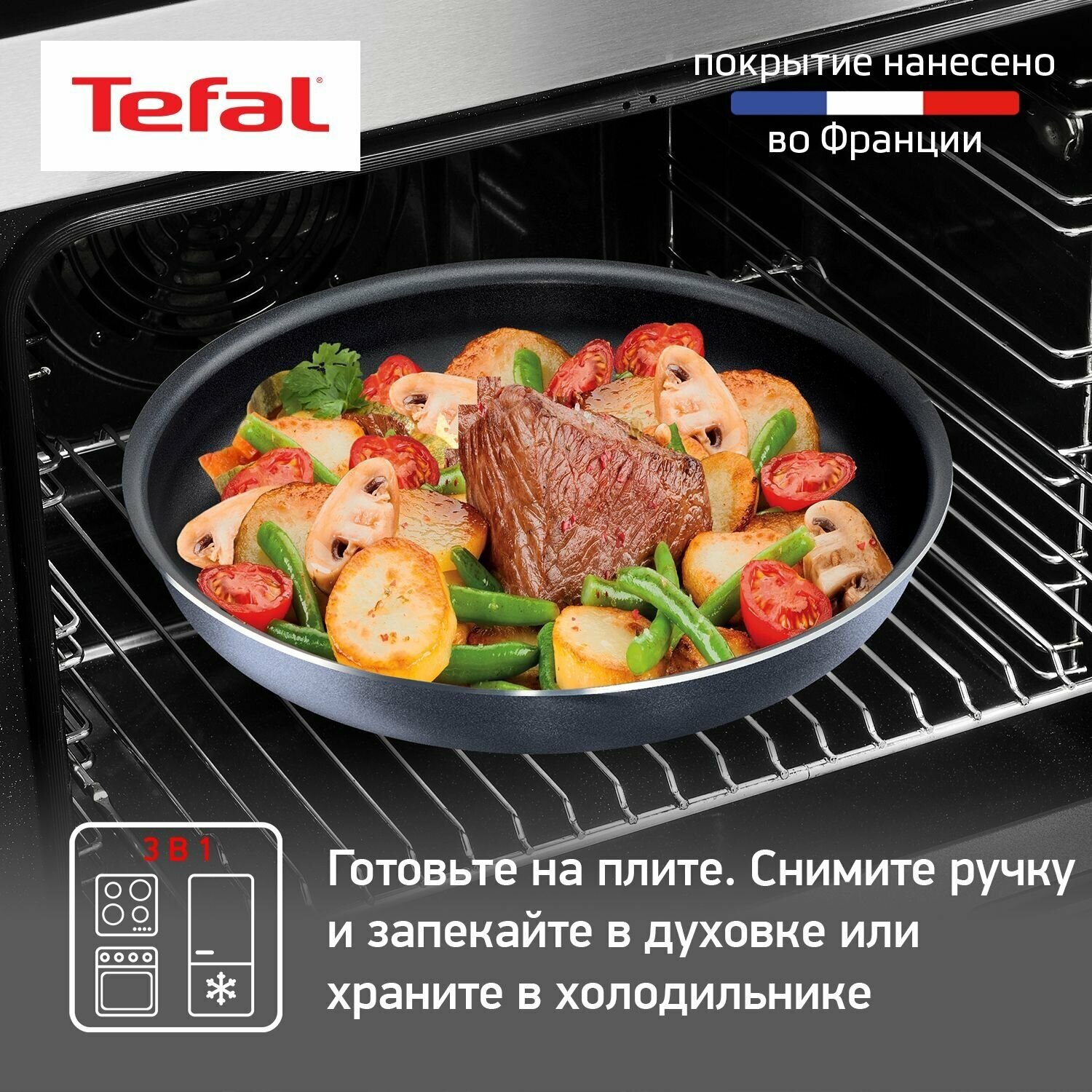 Набор посуды Tefal - фото №3