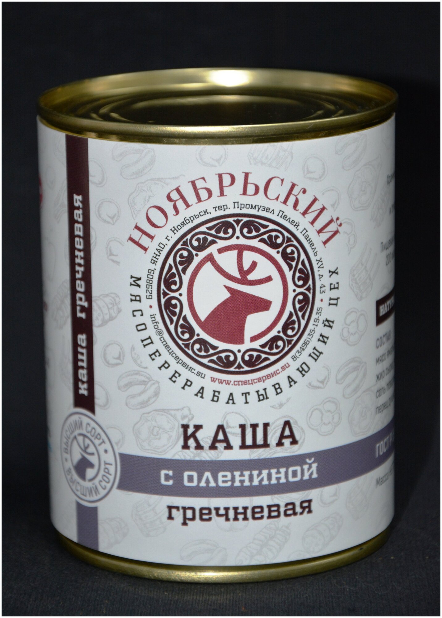 Каша гречневая с олениной, Высший сорт, ГОСТ Р 55333-2012, 340 гр.