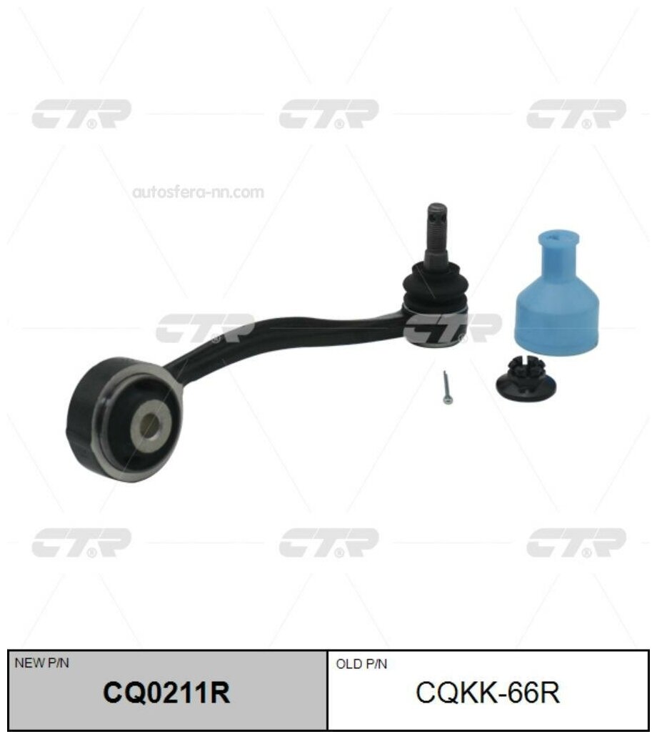 Рычаг Подвески (Старый Арт Cqkk-66r) CTR арт CQ0211R