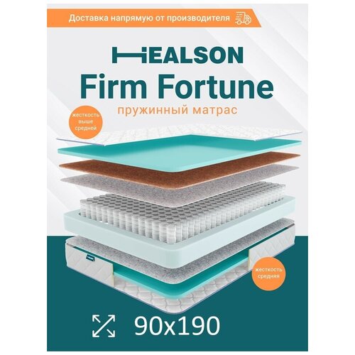Матрас анатомический на кровать. Firm fortune 90х190