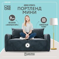 Диван тканевый прямой D1 furniture Портленд Мини серый