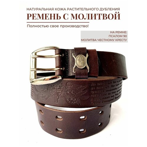 фото Кожаный ремень с молитвой о защите ursty